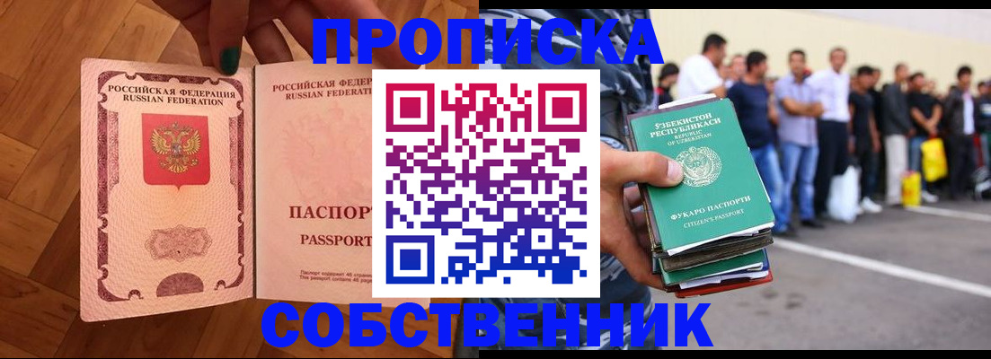 прописка для кредита в Верхнем Уфалее