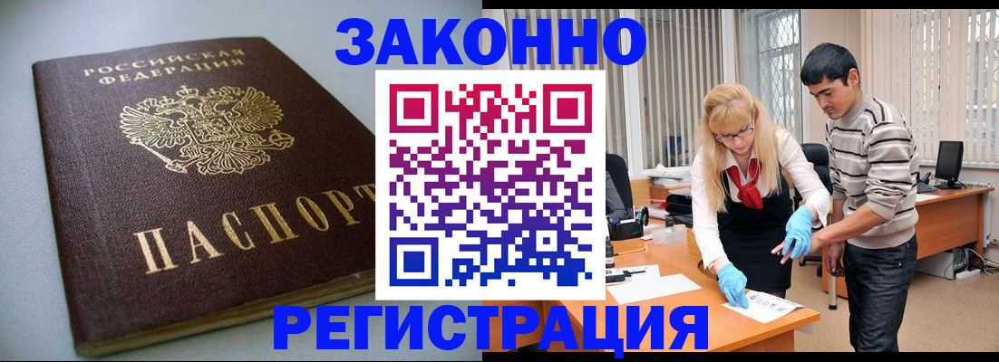 купить прописку в Верхнем Уфалее