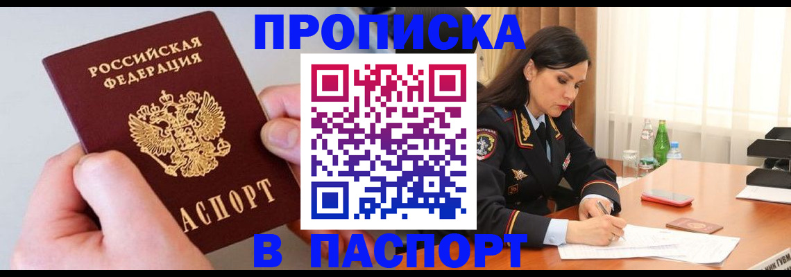 временная регистрация поиск в Верхнем Уфалее