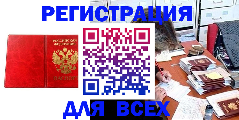 прописка паспорт в Верхнем Уфалее