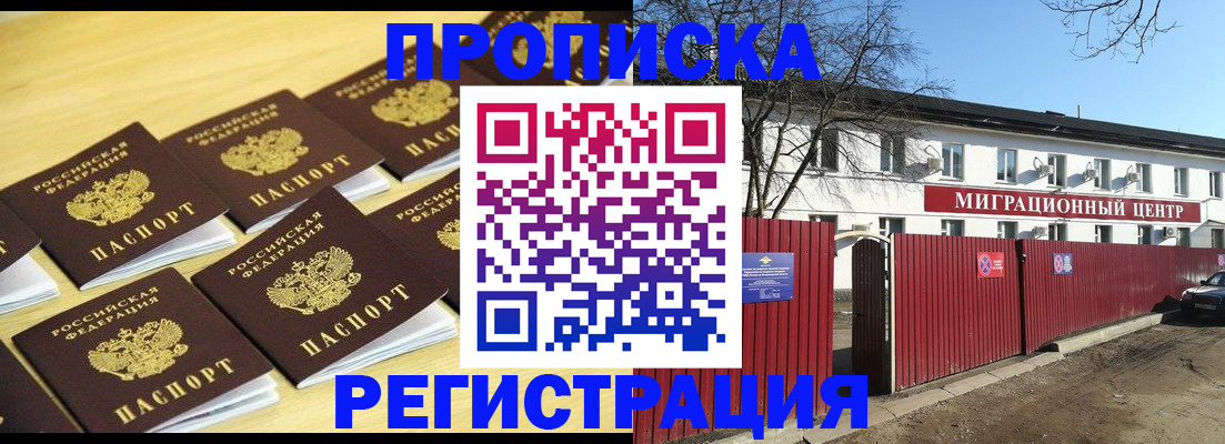 временная регистрация 2025 в Верхнем Уфалее