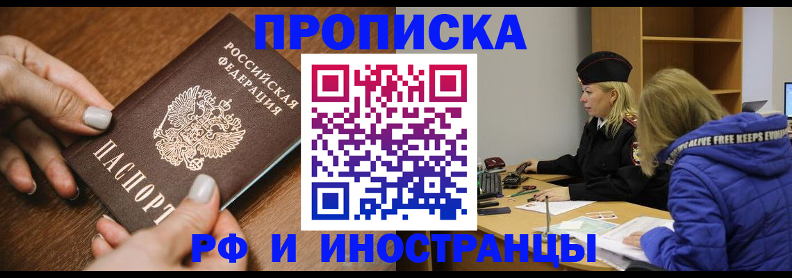 временная регистрация для школы в Верхнем Уфалее